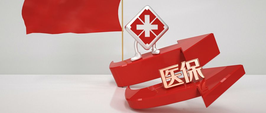 癫痫医保政策大揭秘！患者治疗能用医保吗？