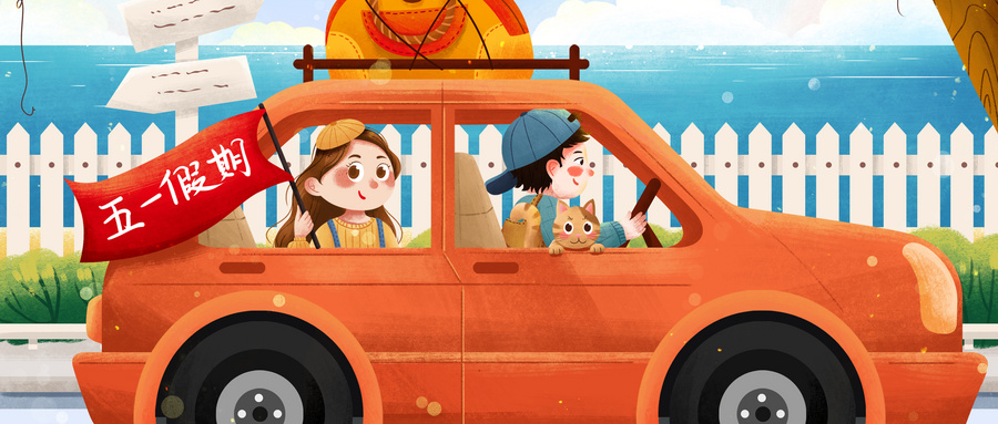 五一小长假！癫痫患者出行健康指南来啦！