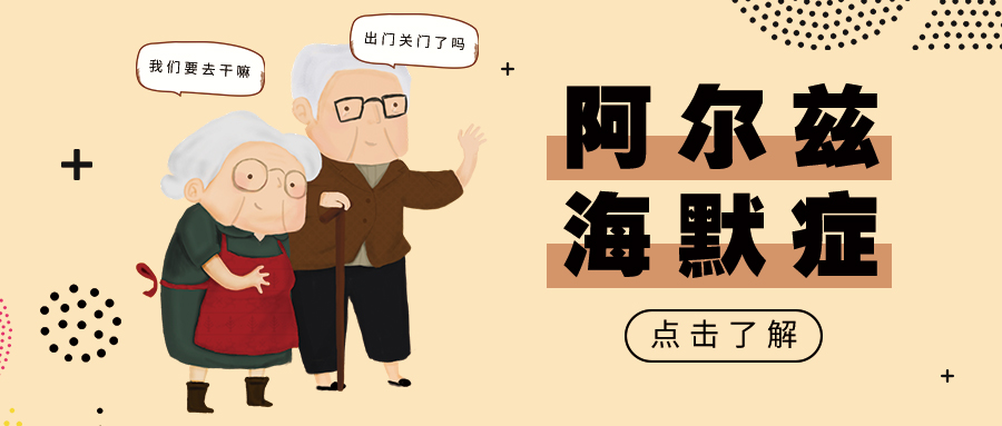 警惕！阿尔兹海默症与癫痫的双重威胁！