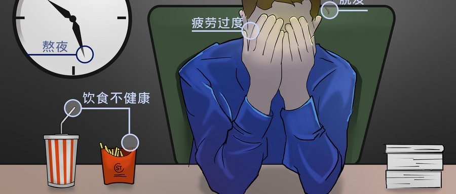 癫痫诱因！折磨还是享受？熬夜真的值得吗！