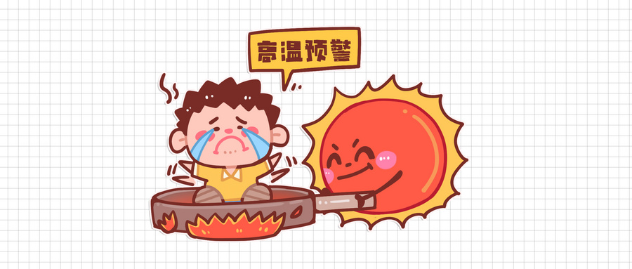 癫痫患者夏日解暑秘籍！你真的了解吗？