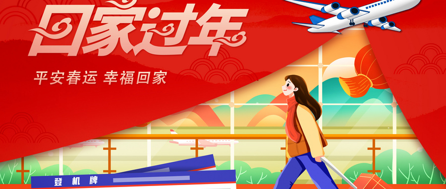 春运返乡路，癫痫患者如何安然度过？必看攻略！